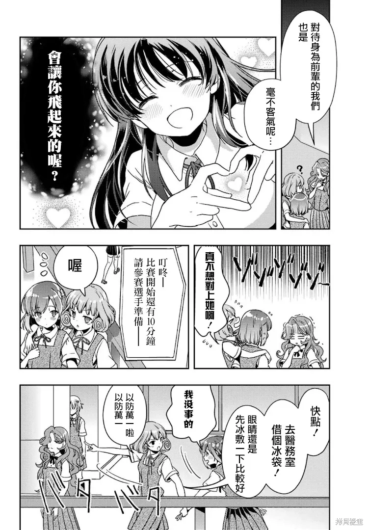 第84话 第14页