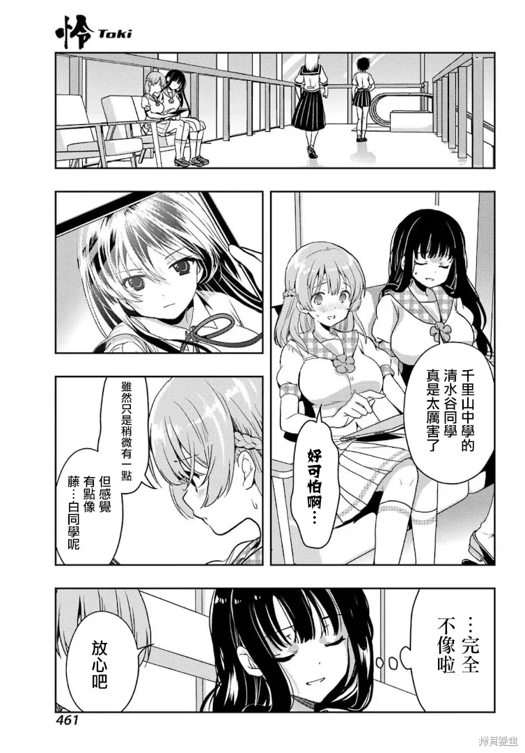 第84话 第17页