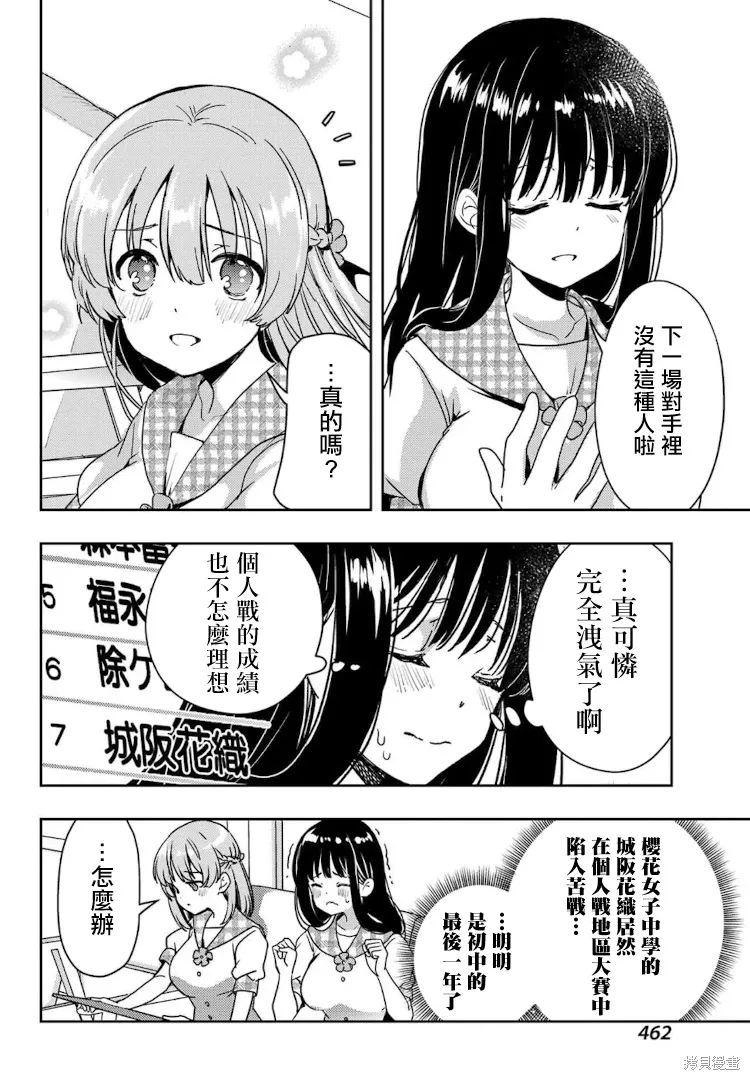 第84话 第18页