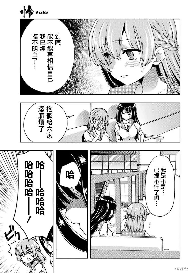 第84话 第19页