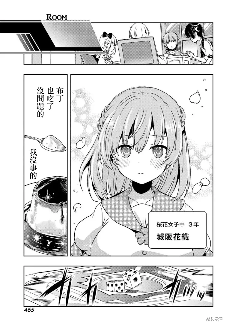 第84话 第21页