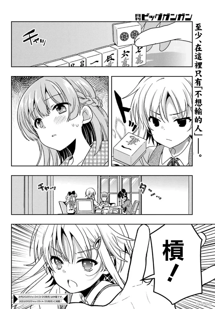 第84话 第24页