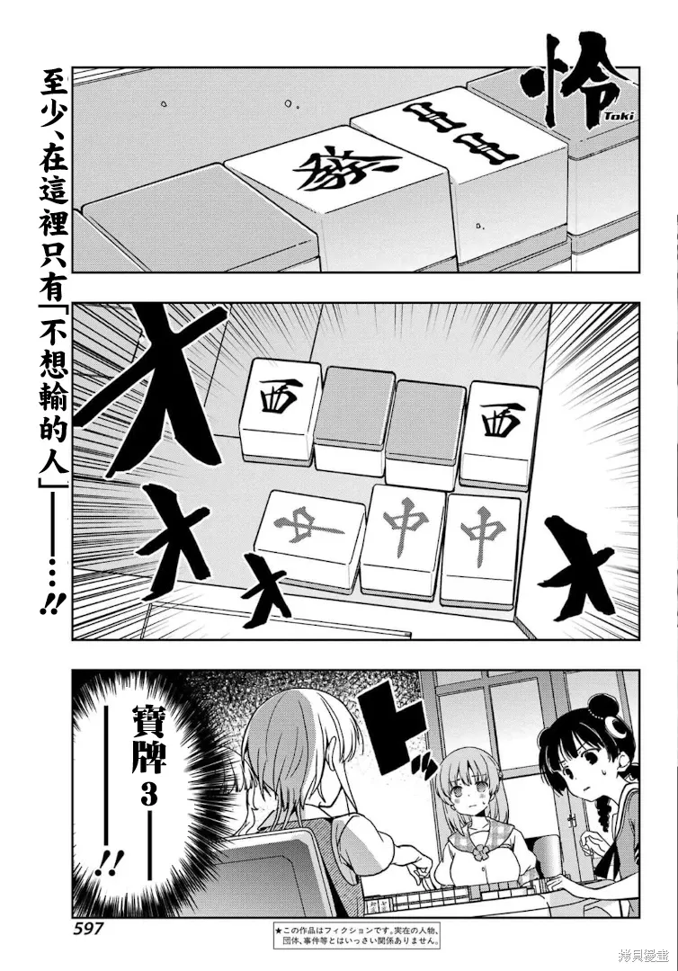 第85话 第1页