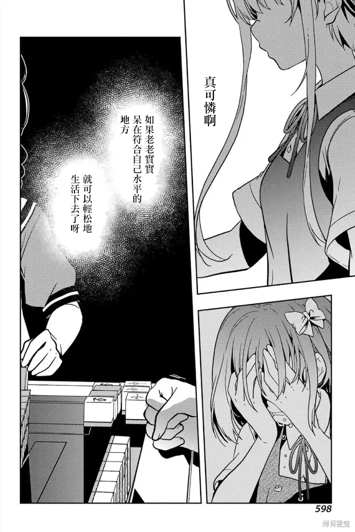 第85话 第2页