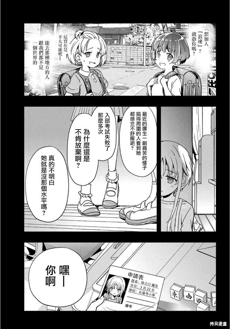 第85话 第3页