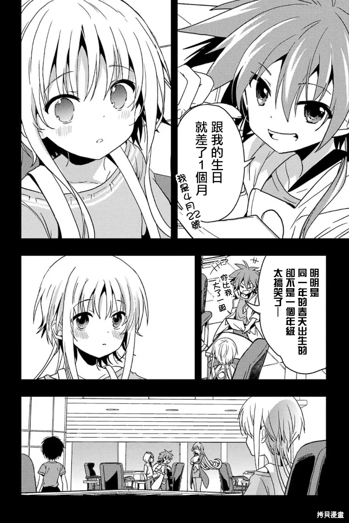 第85话 第4页