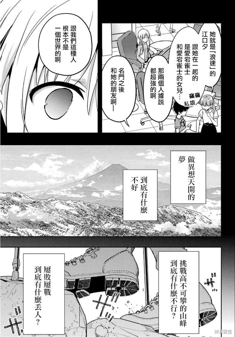 第85话 第5页