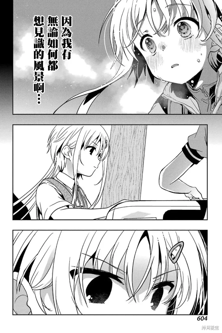 第85话 第8页