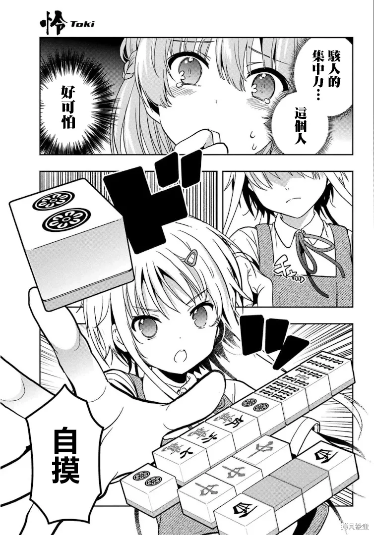 第85话 第9页