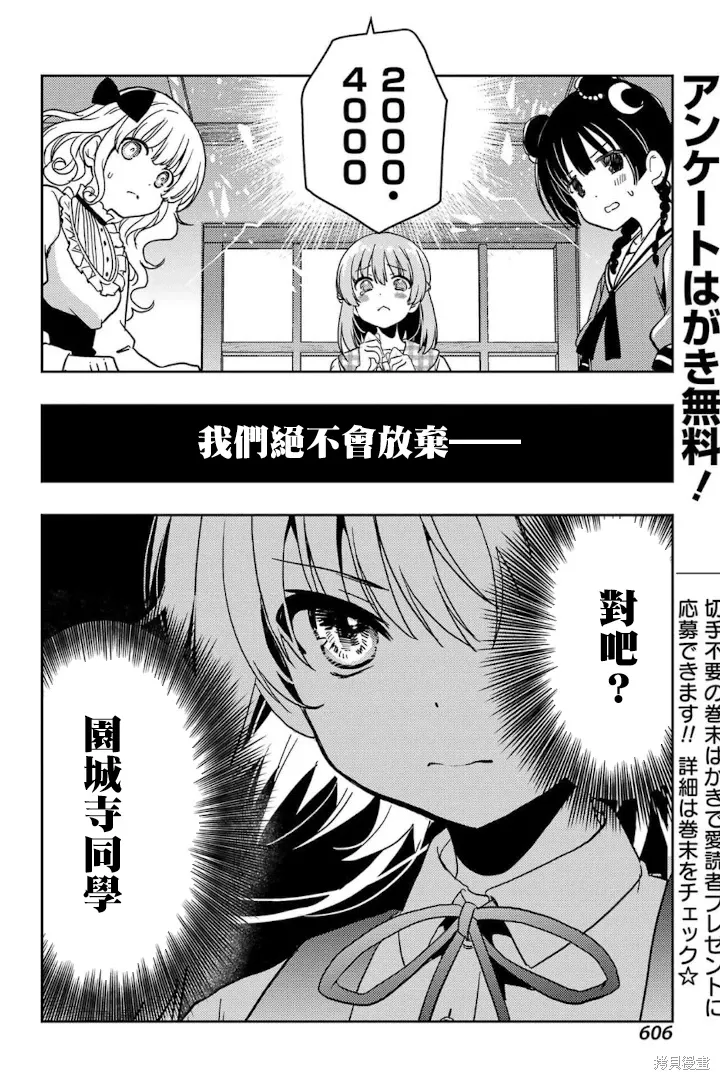 第85话 第10页