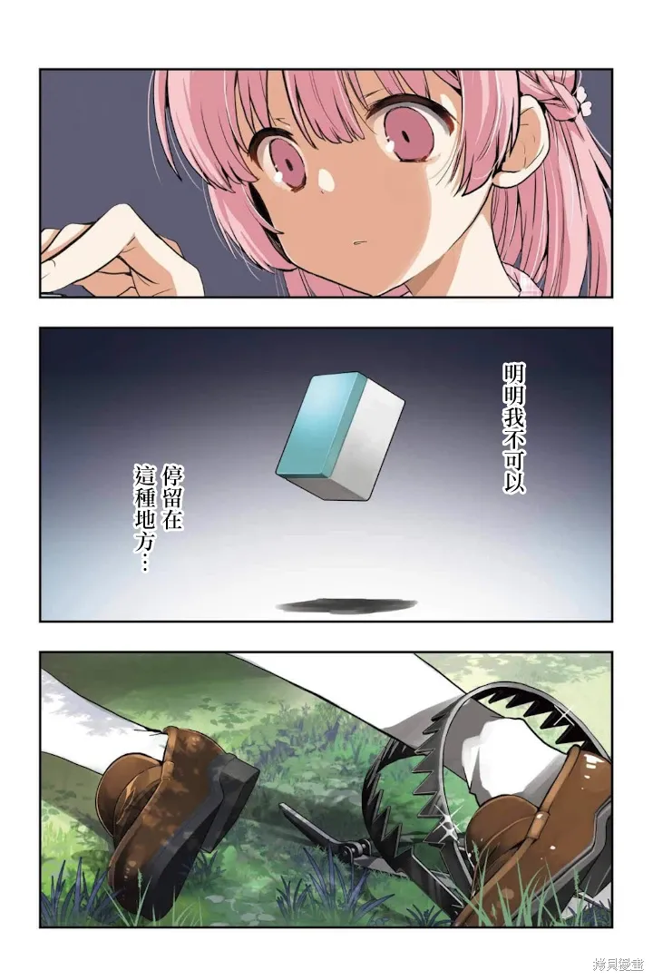 第85话 第14页