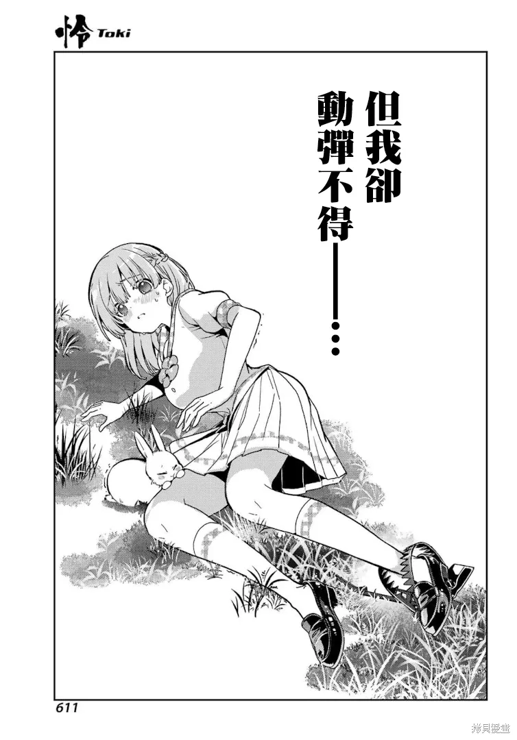 第85话 第15页