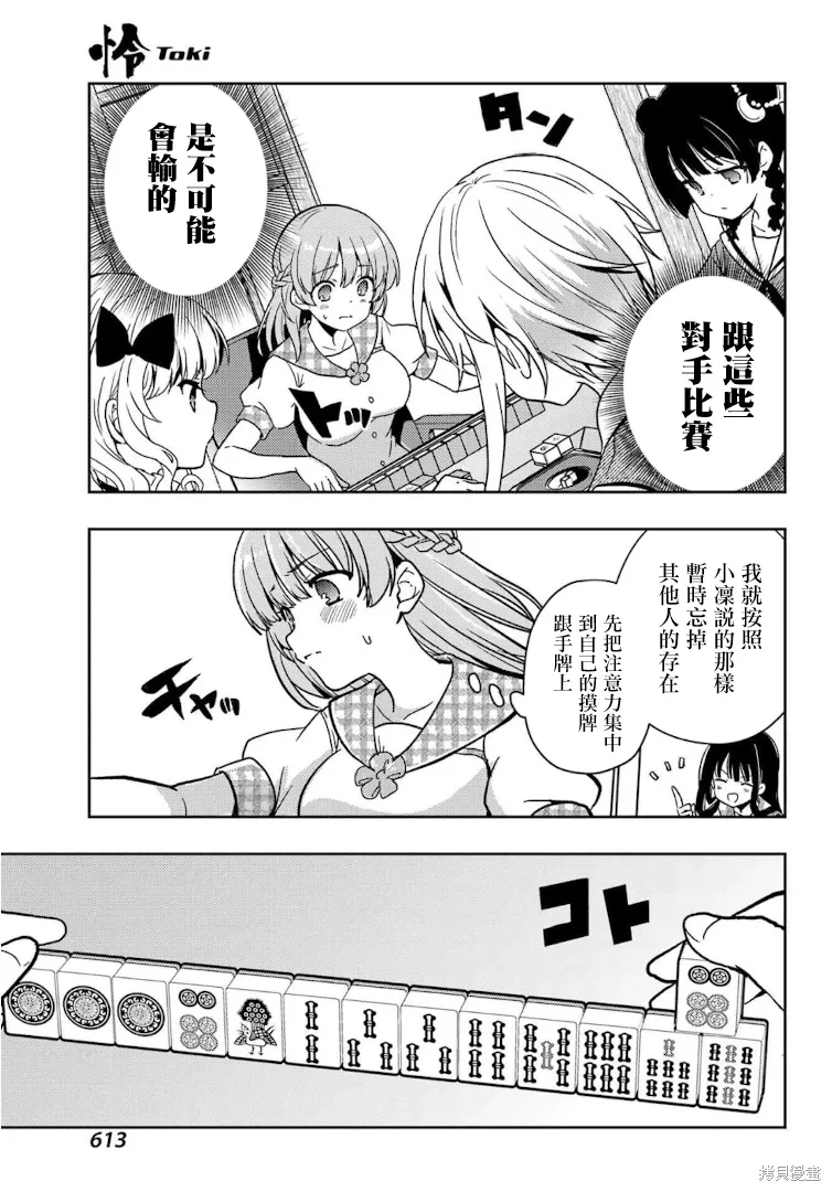 第85话 第17页
