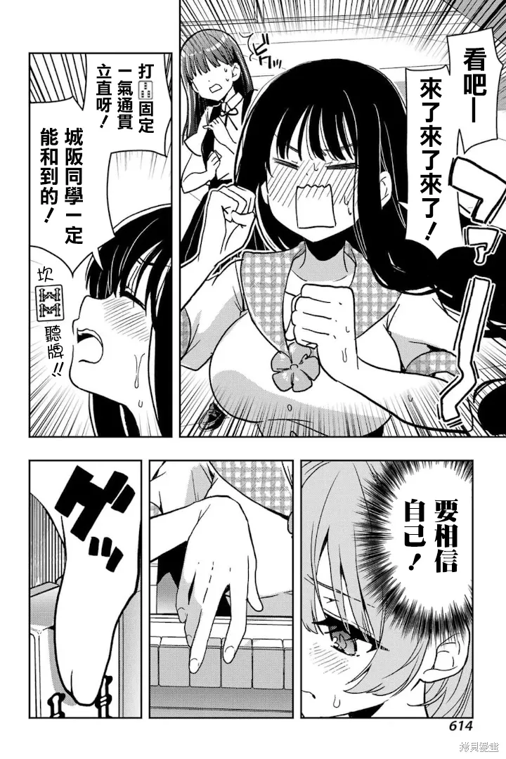 第85话 第18页