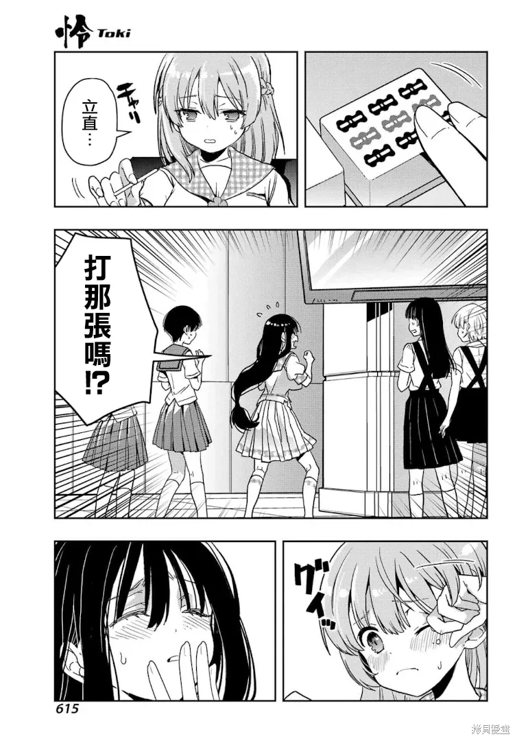 第85话 第19页