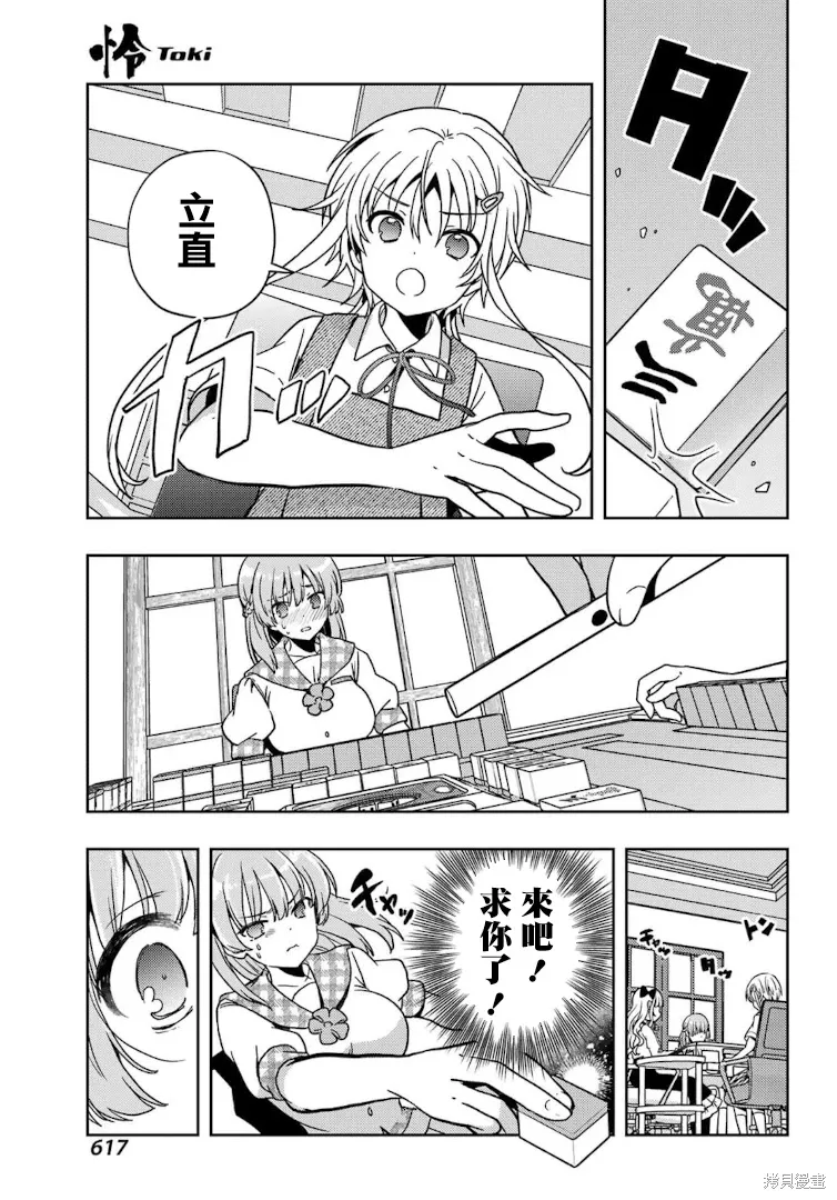 第85话 第21页