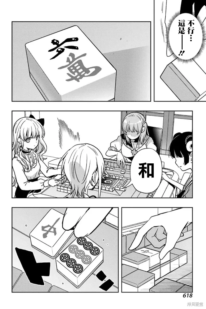 第85话 第22页