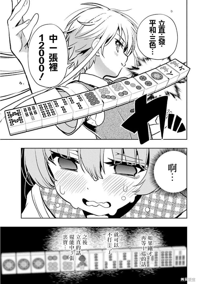 第85话 第23页