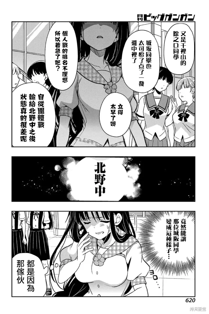第85话 第24页