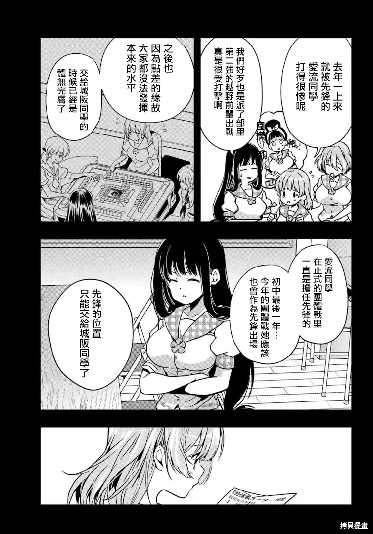 第86话 第3页