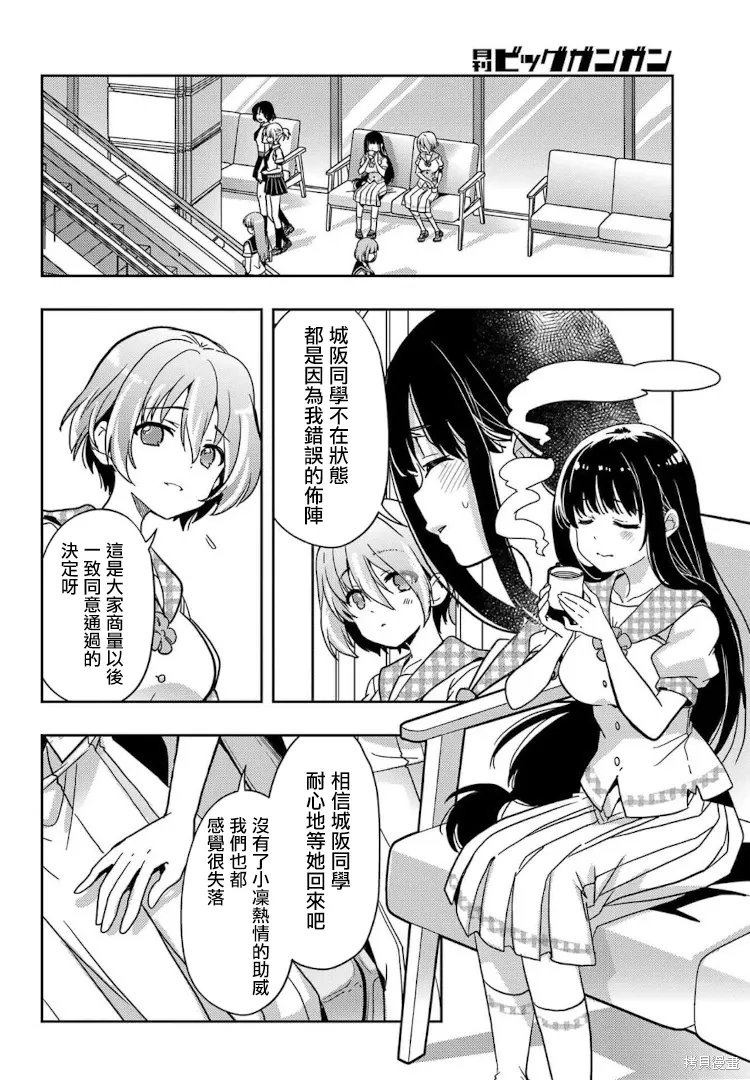 第86话 第6页