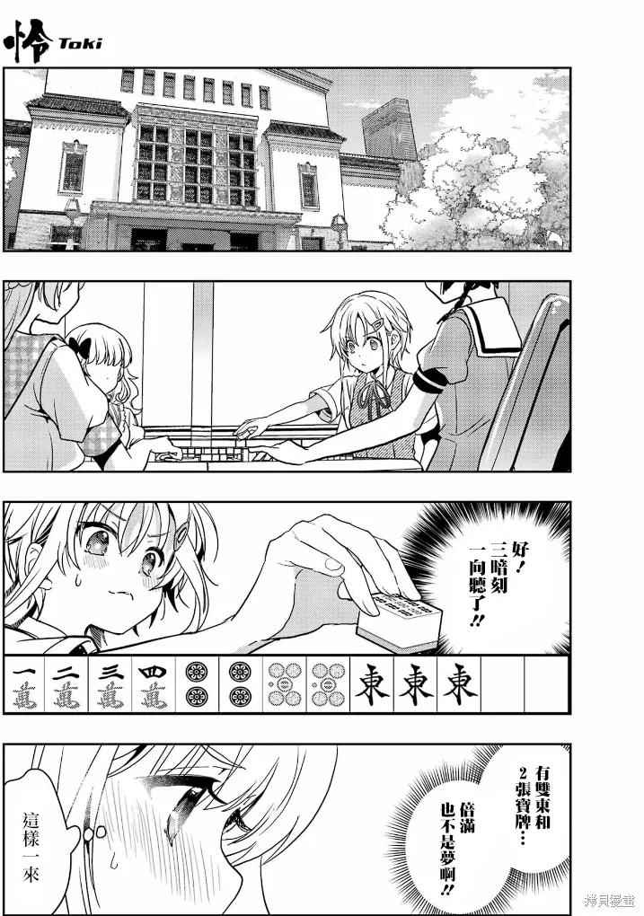 第87话 第27页