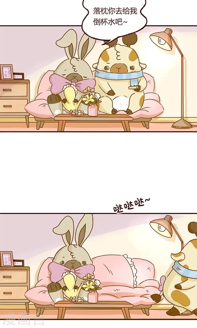 第1话 老司机 第3页
