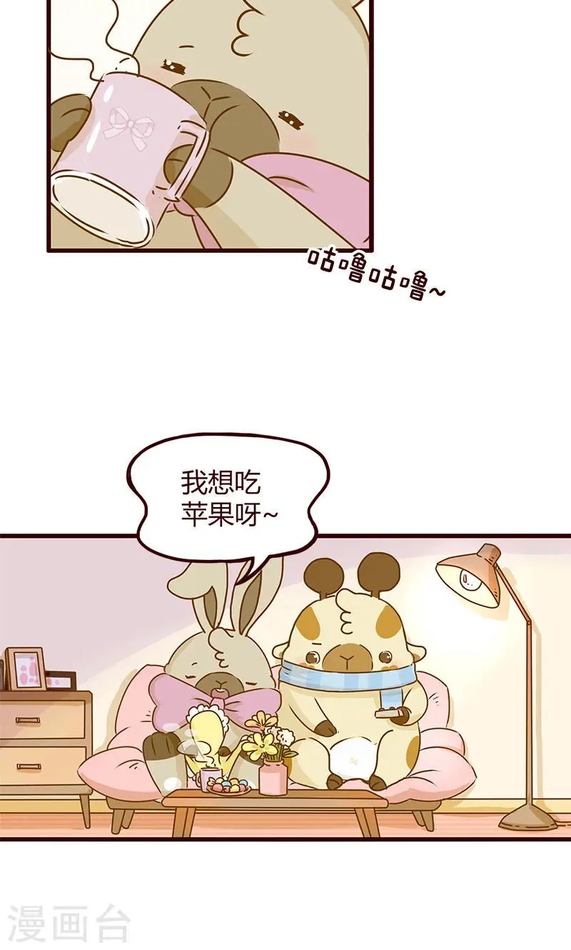 第1话 老司机 第5页