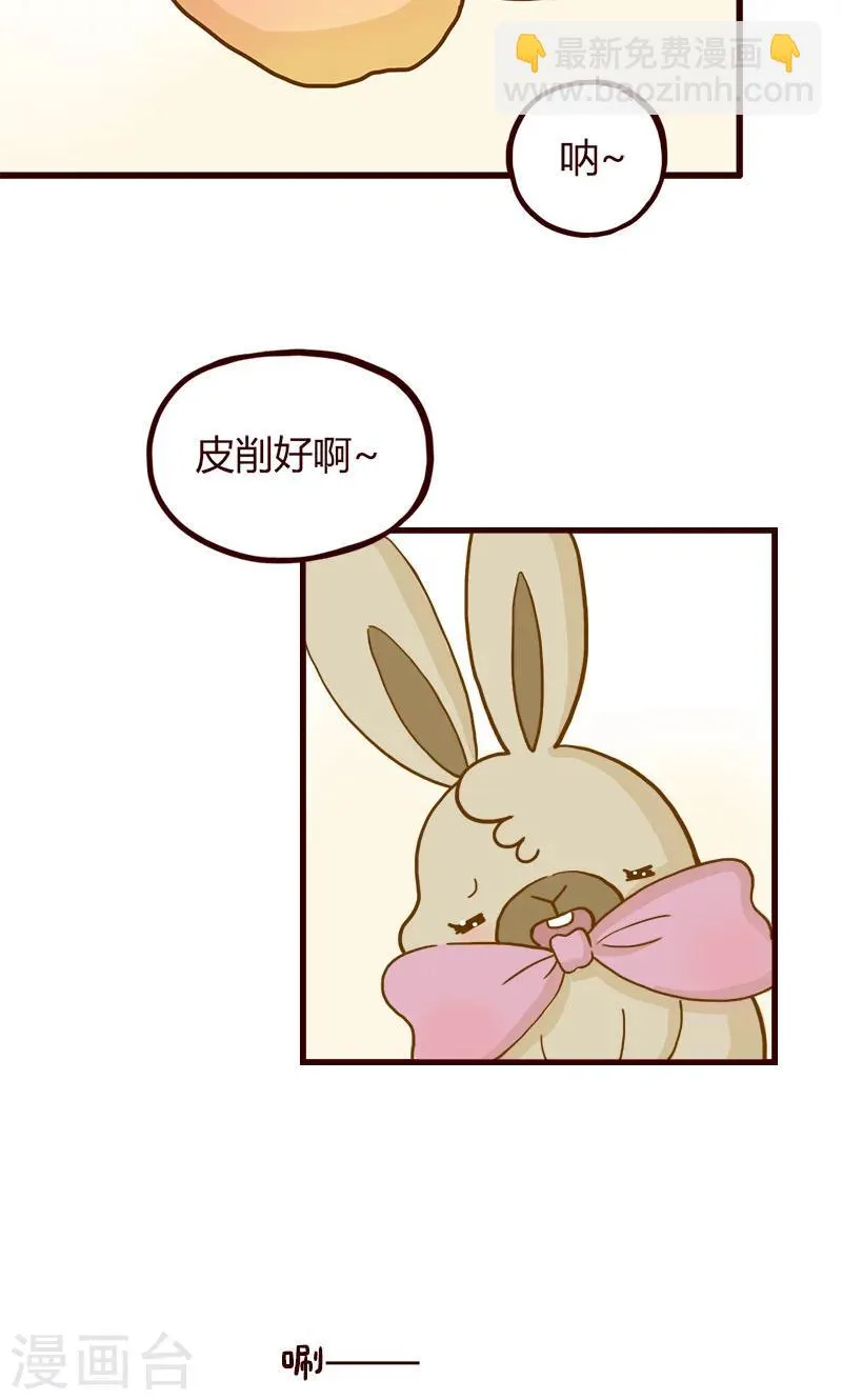 第1话 老司机 第7页