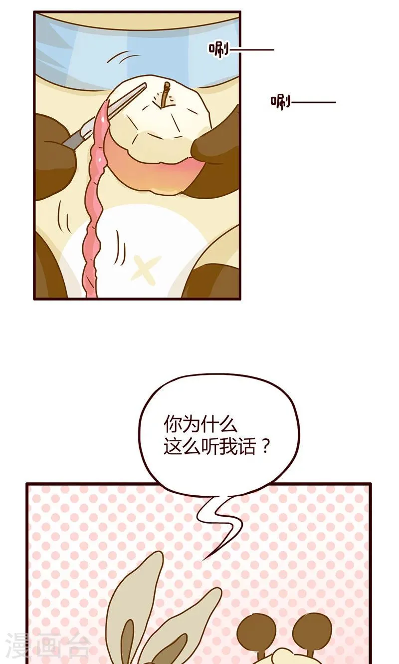 第1话 老司机 第8页