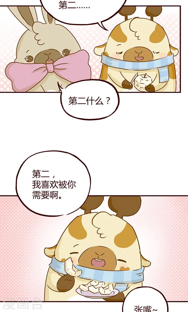 第1话 老司机 第10页