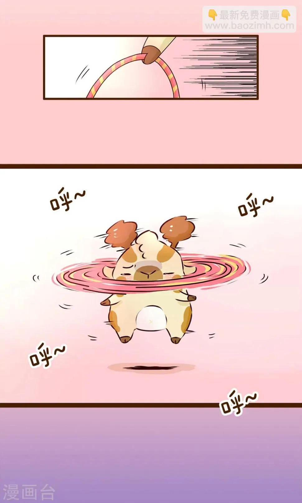 第2话 增高计划 第6页