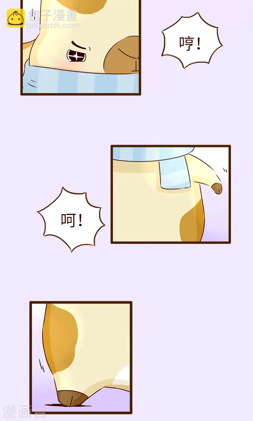 第2话 增高计划 第9页