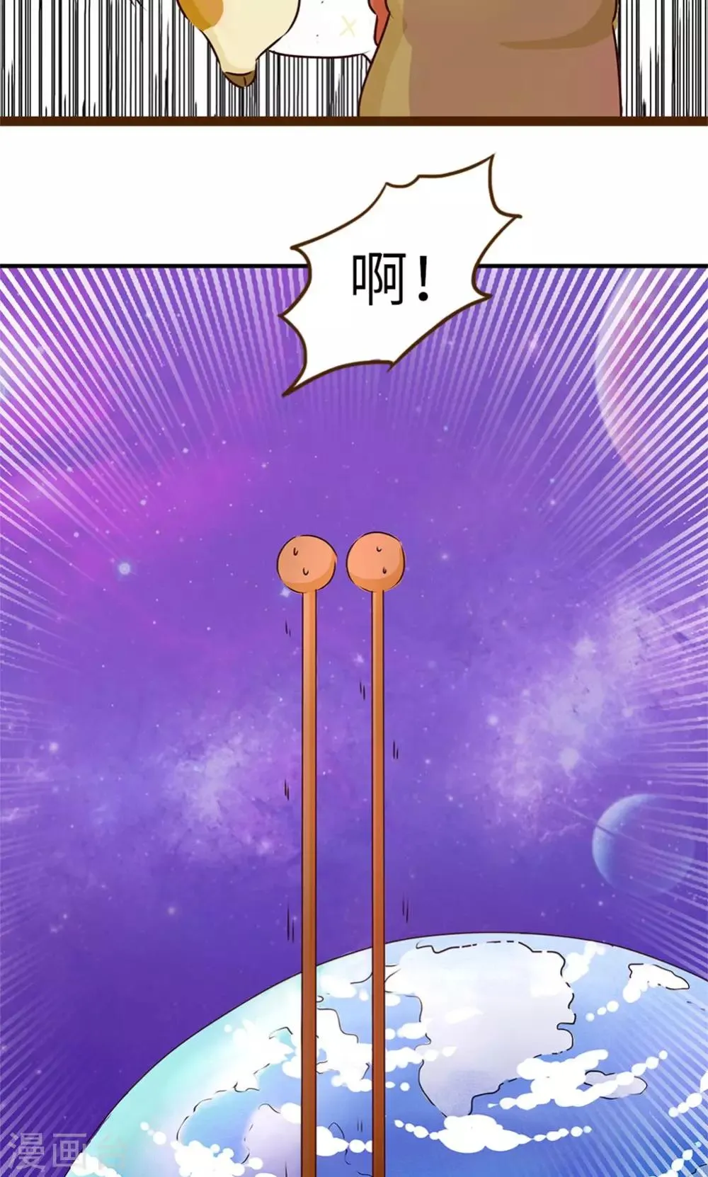 第2话 增高计划 第15页