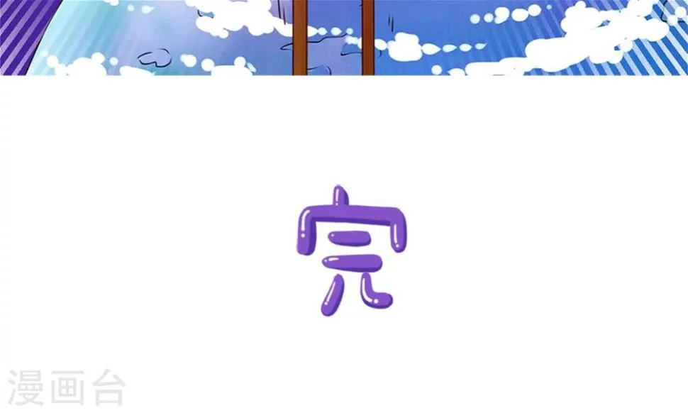 第2话 增高计划 第16页