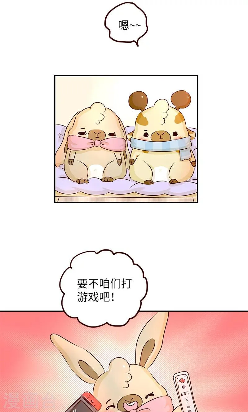 第3话 我喜欢你 第2页