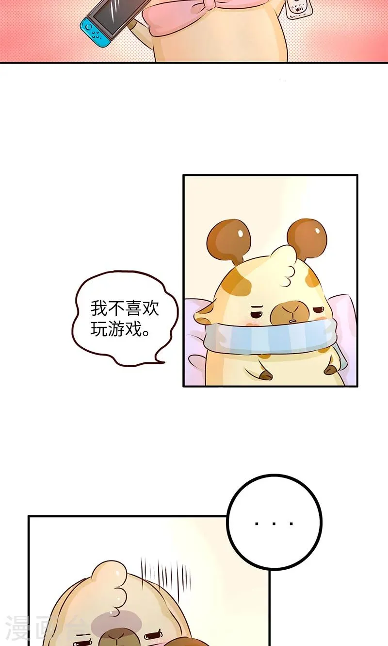 第3话 我喜欢你 第3页