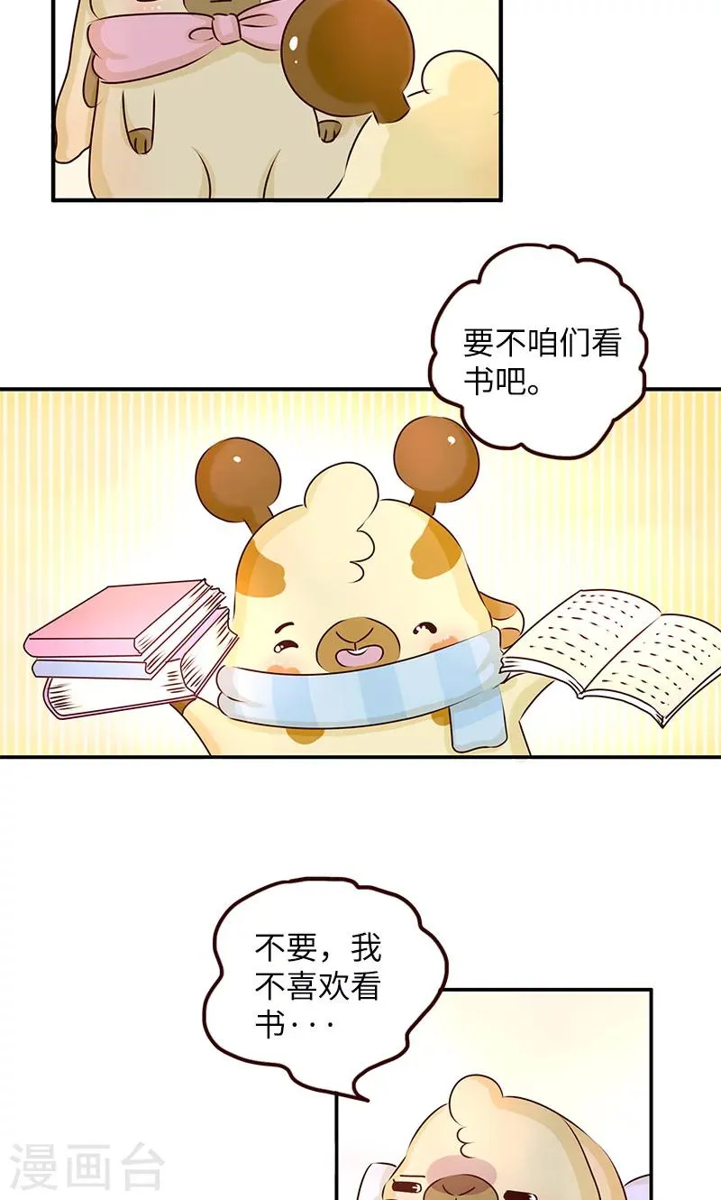 第3话 我喜欢你 第4页