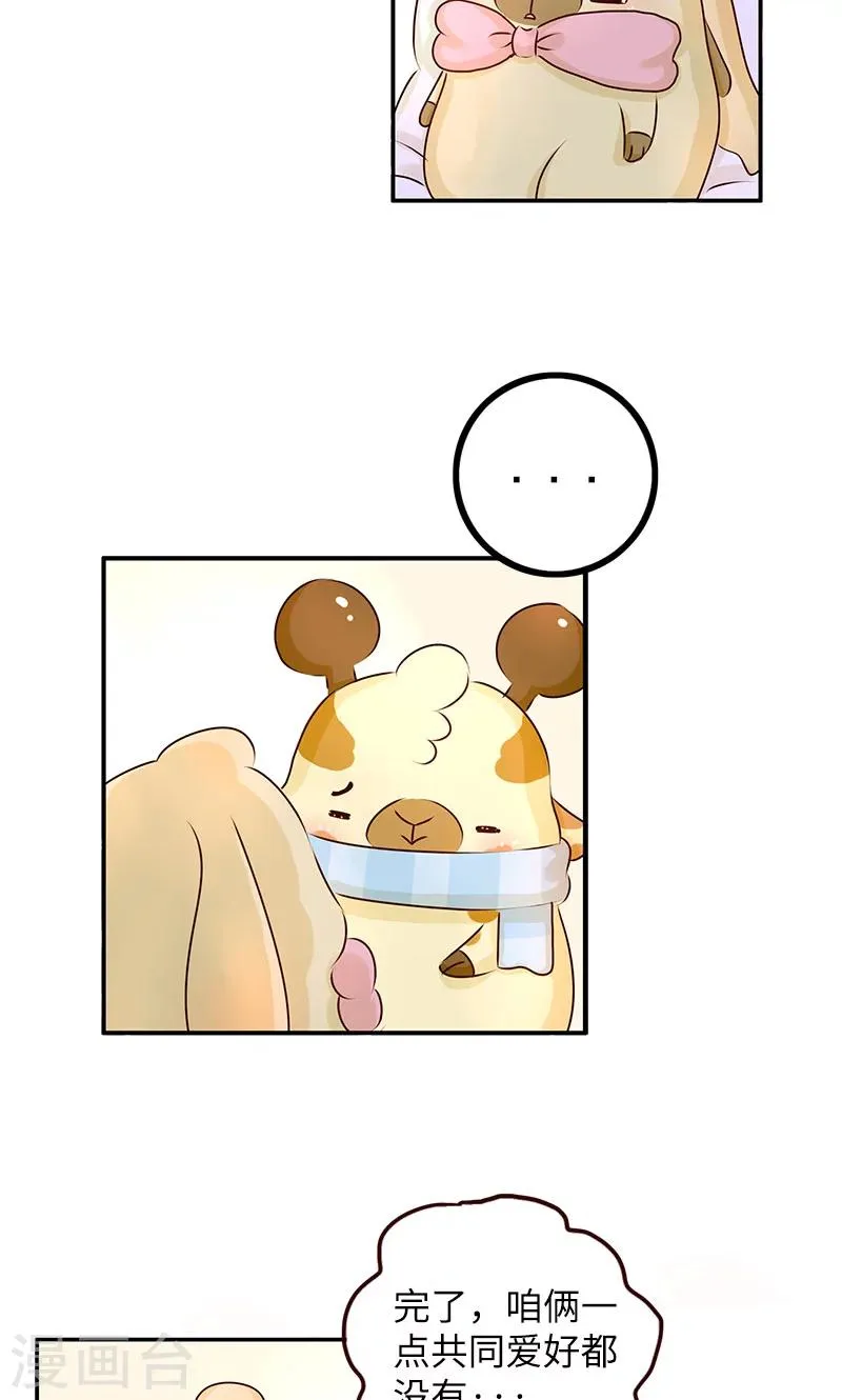 第3话 我喜欢你 第5页