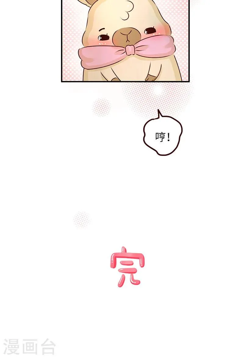 第3话 我喜欢你 第8页
