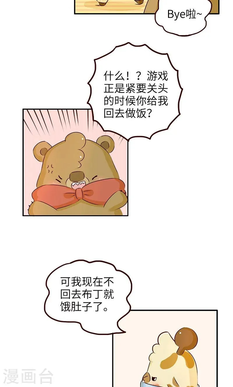 第5话 真男人 第3页