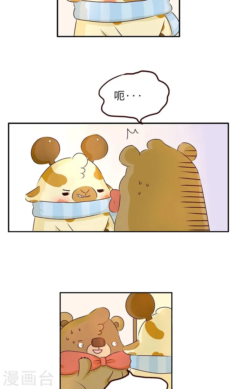 第5话 真男人 第7页