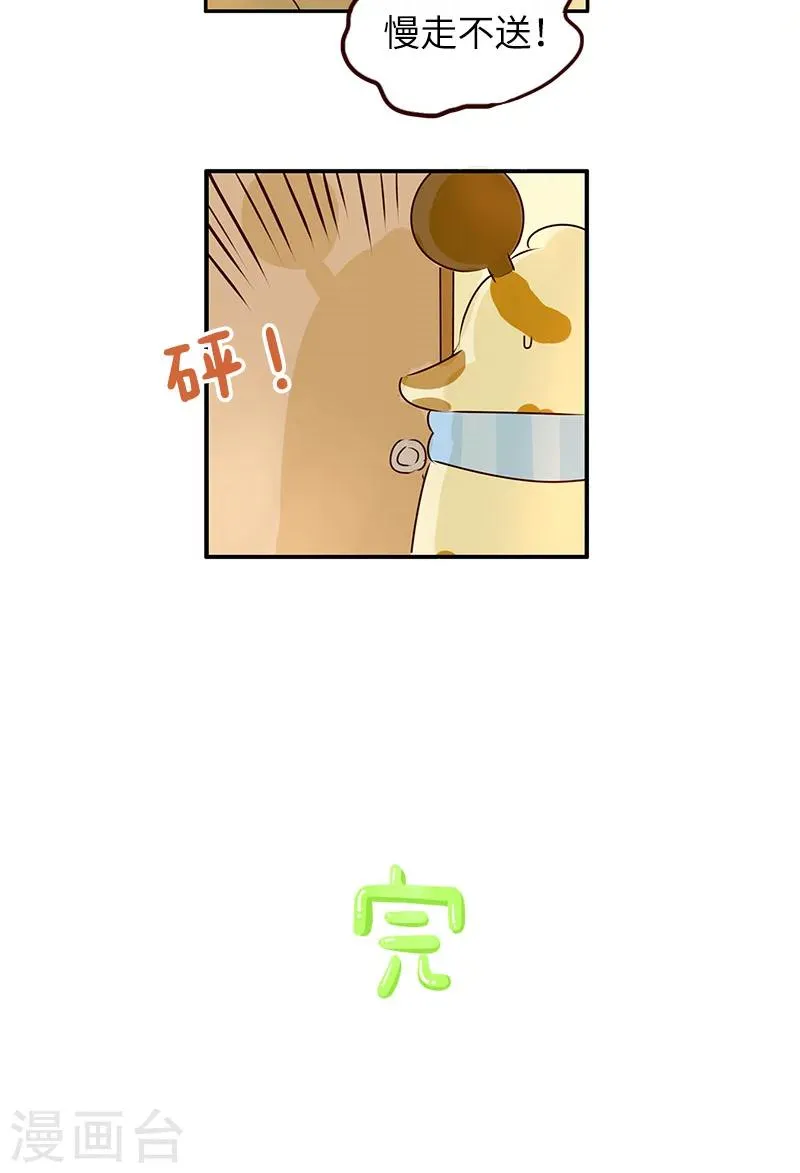第5话 真男人 第8页