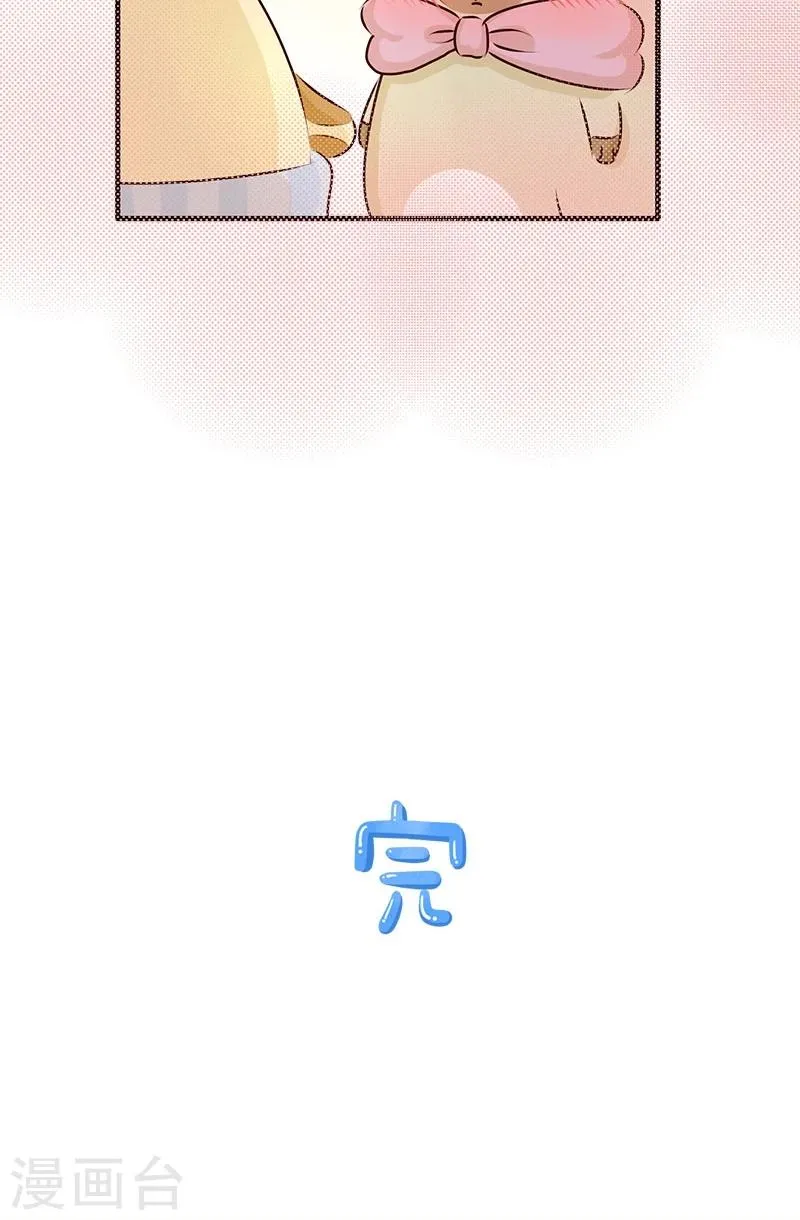 第6话 塑料情 第8页