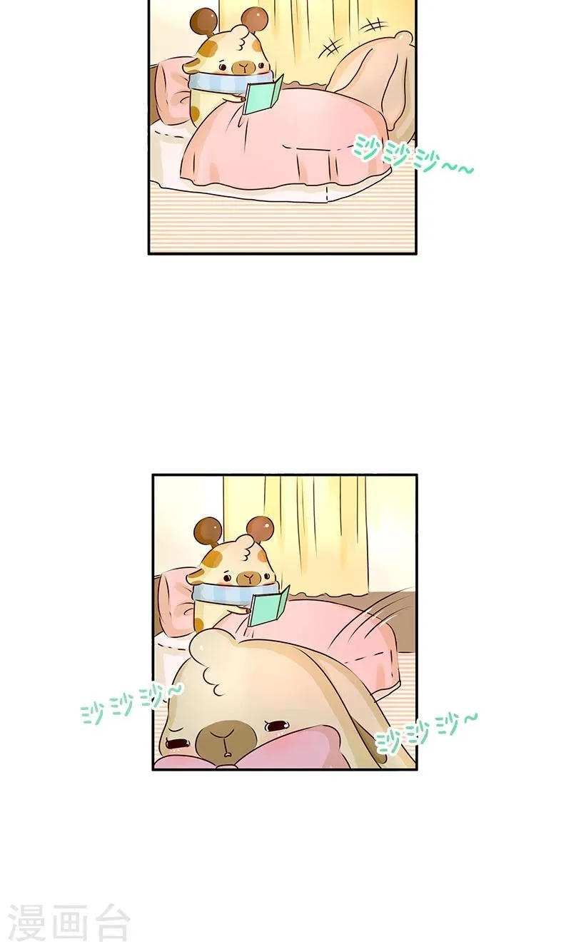 第8话 健忘 第2页