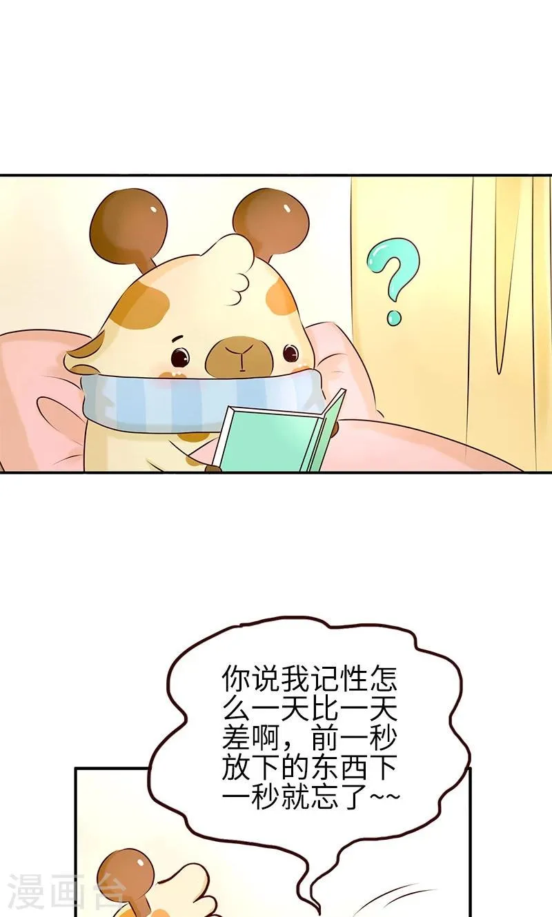 第8话 健忘 第3页