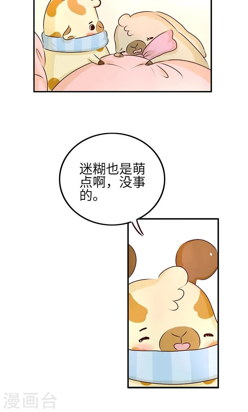 第8话 健忘 第4页