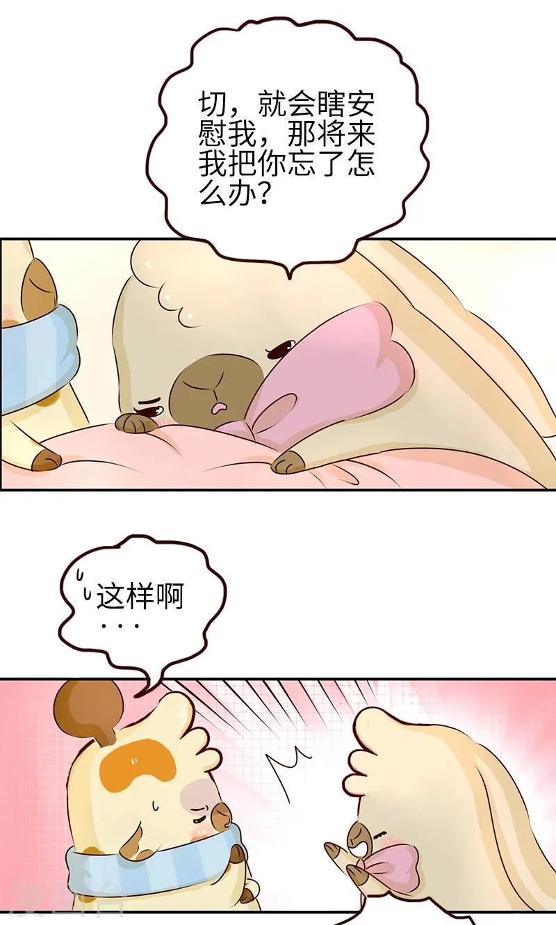 第8话 健忘 第5页