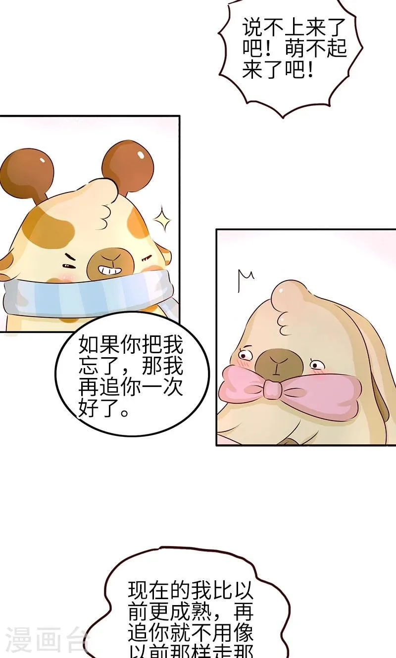 第8话 健忘 第6页