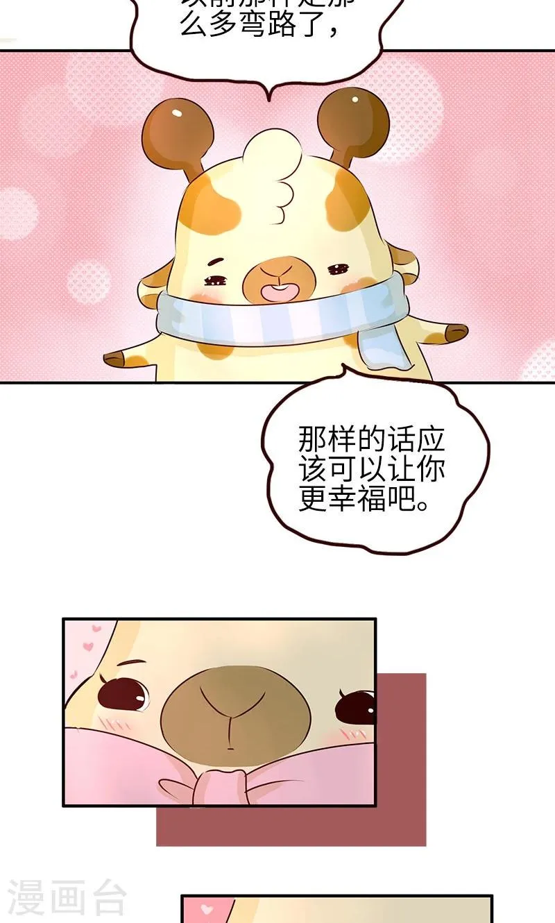 第8话 健忘 第7页